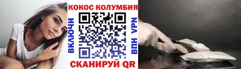КОКАИН Columbia  Мглин 