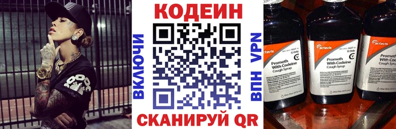OMG зеркало магазин Мглин Кодеин Purple Drank