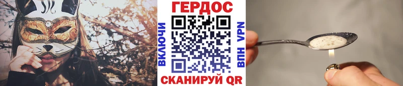 ГЕРОИН герыч  Мглин 