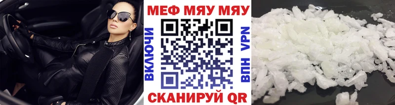 МЕГА Мглин Меф 4 MMC