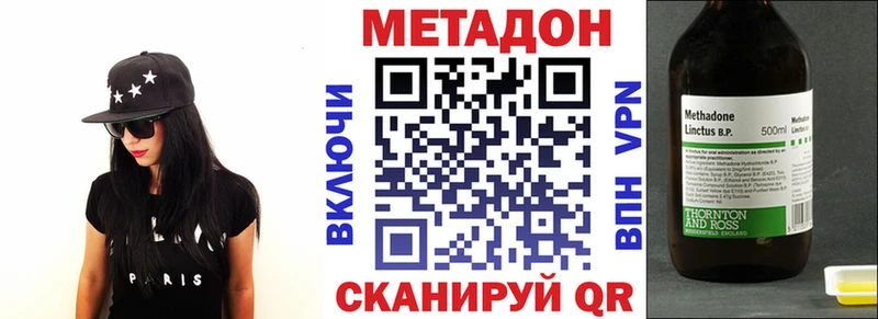 Метадон кристалл  дарнет шоп  Мглин 